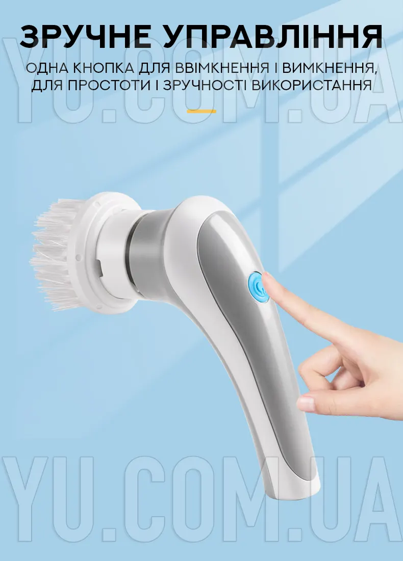 Щётка аккумуляторная для мытья посуды с насадками Electric cleaning brush